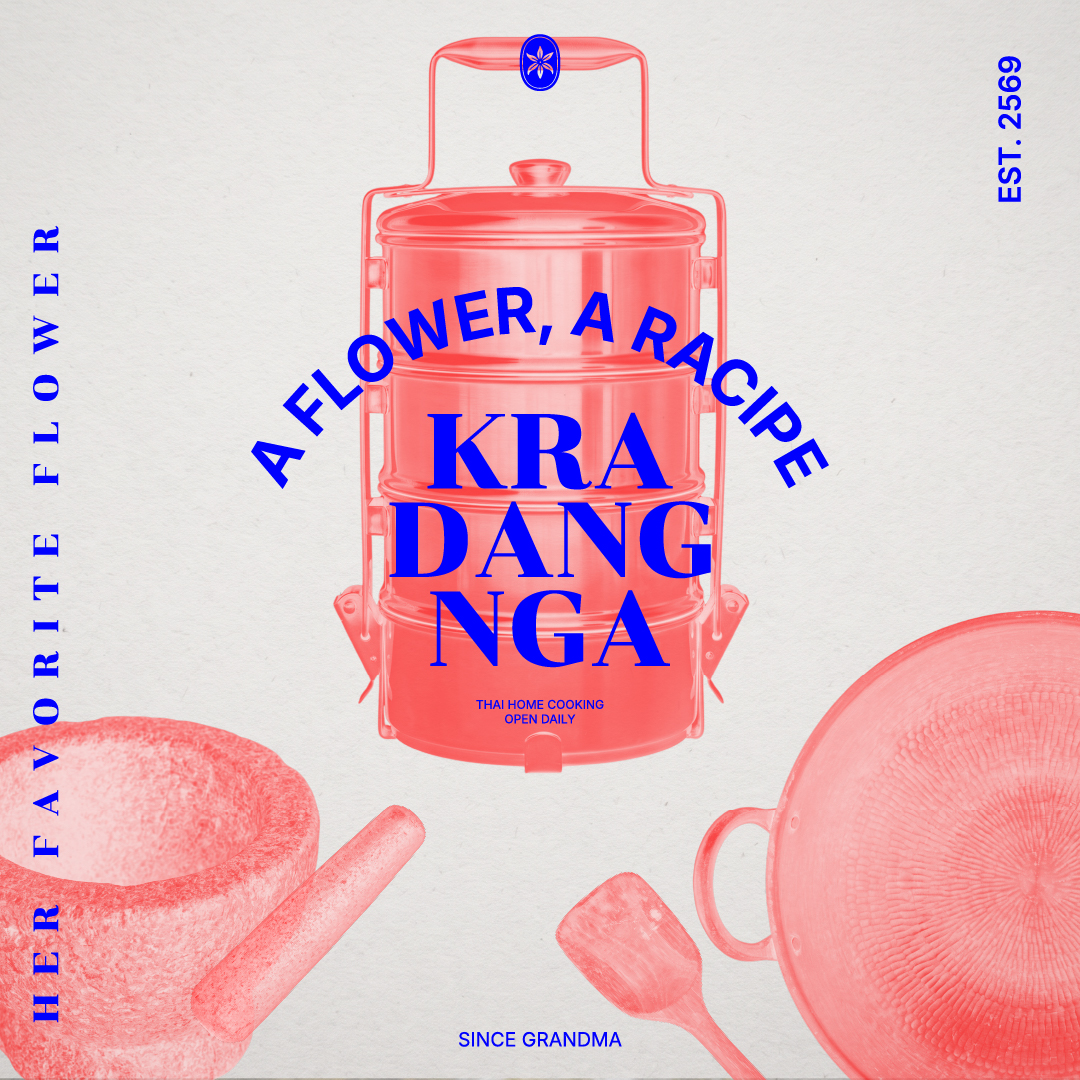 โปสเตอร์กระดังงา A Flower, A Recipe พร้อมภาพปิ่นโต ครก และกระด้ง